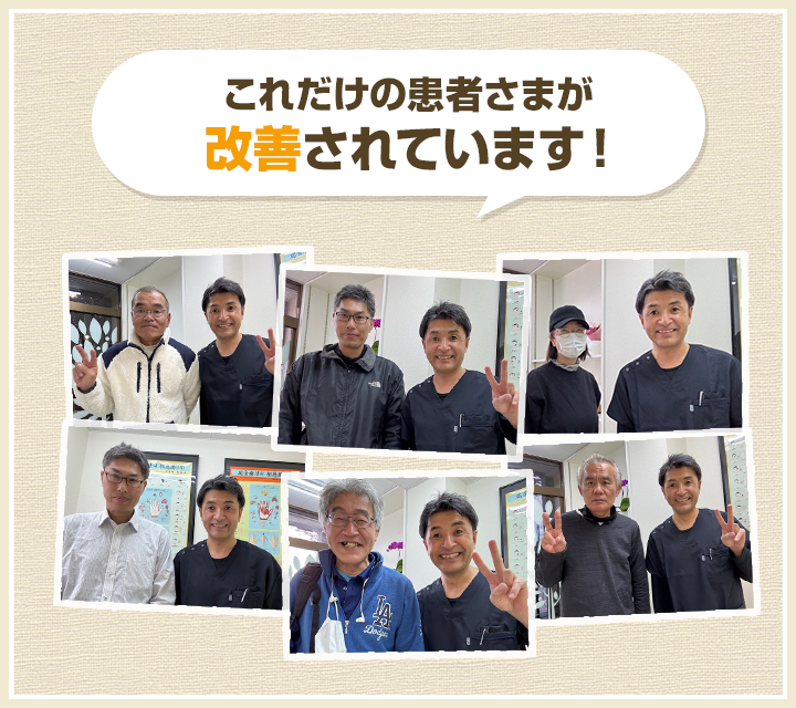 みたか駅前鍼灸整骨院に来てよかった!患者さんからの声300件突破!